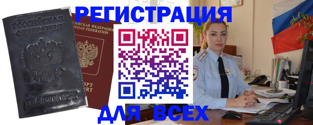 временная регистрация в квартире в Россоши