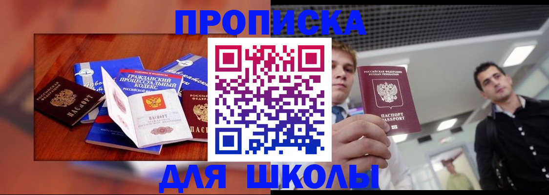 временная регистрация адрес в Россоши